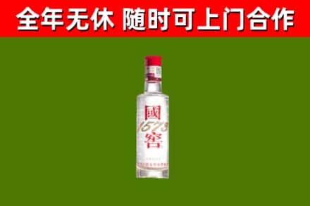 高密回收国窖1573