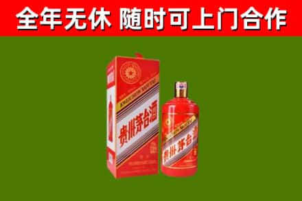 高密烟酒回收生肖茅台酒瓶.jpg