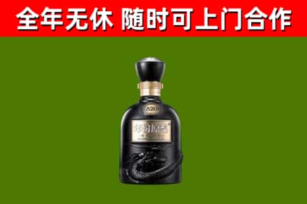 高密回收古井贡酒