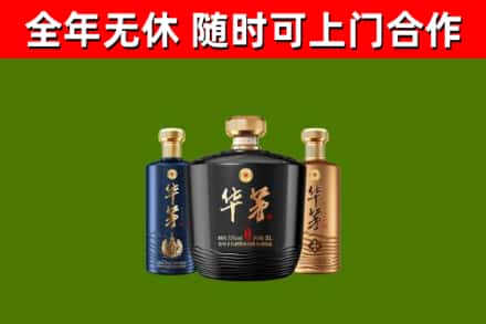 高密回收华茅