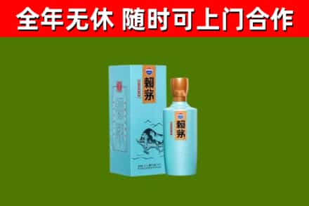 高密回收赖茅